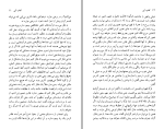 دانلود کتاب کتاب آبی مالک حسینی (PDF📁) 123 صفحه-1