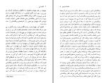 دانلود کتاب کتاب آبی مالک حسینی (PDF📁) 123 صفحه-1