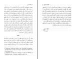 دانلود کتاب کتاب آبی مالک حسینی (PDF📁) 123 صفحه-1