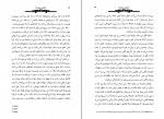 دانلود کتاب کشتن مرغ مینا هارپر لی (PDF📁) 416 صفحه-1