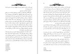 دانلود کتاب کشتن مرغ مینا هارپر لی (PDF📁) 416 صفحه-1