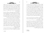 دانلود کتاب کشتن مرغ مینا هارپر لی (PDF📁) 416 صفحه-1