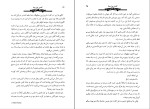 دانلود کتاب کشتن مرغ مینا هارپر لی (PDF📁) 416 صفحه-1