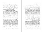 دانلود کتاب کشتی گمشده نوح چارلز برلیتز (PDF📁) 261 صفحه-1