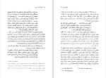 دانلود کتاب کشتی گمشده نوح چارلز برلیتز (PDF📁) 261 صفحه-1