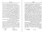 دانلود کتاب کلکسیونر جان فولس (PDF📁) 318 صفحه-1