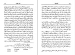 دانلود کتاب کلکسیونر جان فولس (PDF📁) 318 صفحه-1