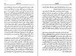 دانلود کتاب کلکسیونر جان فولس (PDF📁) 318 صفحه-1