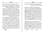 دانلود کتاب کلکسیونر جان فولس (PDF📁) 318 صفحه-1