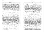 دانلود کتاب کلکسیونر جان فولس (PDF📁) 318 صفحه-1