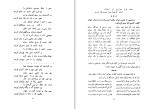 دانلود کتاب کلیات عبید زاکانی عبید زاکانی (PDF📁) 367 صفحه-1