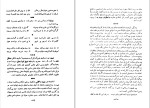 دانلود کتاب کلیات عبید زاکانی عبید زاکانی (PDF📁) 367 صفحه-1