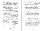 دانلود کتاب کلیات عبید زاکانی عبید زاکانی (PDF📁) 367 صفحه-1