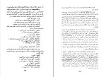 دانلود کتاب کلیات عبید زاکانی عبید زاکانی (PDF📁) 367 صفحه-1