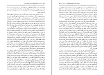 دانلود کتاب کمال الملک محمدعلی فروغی (PDF📁) 224 صفحه-1