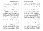 دانلود کتاب کمال الملک محمدعلی فروغی (PDF📁) 224 صفحه-1