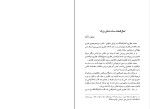دانلود کتاب کمال الملک محمدعلی فروغی (PDF📁) 224 صفحه-1