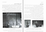 دانلود کهن دیار بهنام محمدپناه جلد اول (PDF📁) 200 صفحه-1
