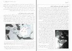 دانلود کهن دیار بهنام محمدپناه جلد دوم (PDF📁) 175 صفحه-1