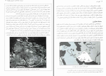 دانلود کهن دیار بهنام محمدپناه جلد دوم (PDF📁) 175 صفحه-1
