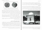 دانلود کهن دیار بهنام محمدپناه جلد دوم (PDF📁) 175 صفحه-1