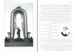 دانلود کهن دیار بهنام محمدپناه جلد دوم (PDF📁) 175 صفحه-1