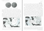 دانلود کهن دیار بهنام محمدپناه جلد دوم (PDF📁) 175 صفحه-1