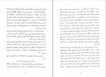 دانلود کتاب کورسازی در تاریخ ایران و افغانستان معاصر محمد نصیر مهرین (PDF📁) 47 صفحه-1