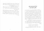 دانلود کتاب کورسازی در تاریخ ایران و افغانستان معاصر محمد نصیر مهرین (PDF📁) 47 صفحه-1