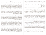 دانلود کتاب کوه دوم دیوید بروکس (PDF📁) 372 صفحه-1