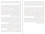 دانلود کتاب کوه دوم دیوید بروکس (PDF📁) 372 صفحه-1