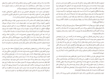 دانلود کتاب کوه دوم دیوید بروکس (PDF📁) 372 صفحه-1