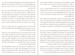 دانلود کتاب کوه دوم دیوید بروکس (PDF📁) 372 صفحه-1