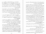 دانلود کتاب کیمیای سعادت امام محمد غزالی (PDF📁) 904 صفحه-1