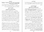 دانلود کتاب کیمیای سعادت امام محمد غزالی (PDF📁) 904 صفحه-1