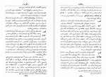 دانلود کتاب کیمیای سعادت امام محمد غزالی (PDF📁) 904 صفحه-1