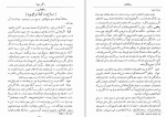دانلود کتاب کیمیای سعادت امام محمد غزالی (PDF📁) 904 صفحه-1