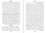 دانلود کتاب کیمیای سعادت امام محمد غزالی (PDF📁) 904 صفحه-1