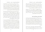 دانلود کتاب کی دنیل اچ پینک (PDF📁) 240 صفحه-1