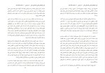 دانلود کتاب کی دنیل اچ پینک (PDF📁) 240 صفحه-1