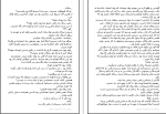 دانلود کتاب گاهی دست ما نیست دریا دلنواز (PDF📁) 630 صفحه-1