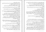 دانلود کتاب گاهی دست ما نیست دریا دلنواز (PDF📁) 630 صفحه-1