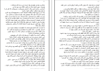 دانلود کتاب گاهی دست ما نیست دریا دلنواز (PDF📁) 630 صفحه-1