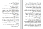 دانلود کتاب گاهی دست ما نیست دریا دلنواز (PDF📁) 630 صفحه-1