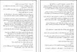 دانلود کتاب گاهی دست ما نیست دریا دلنواز (PDF📁) 630 صفحه-1