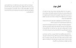 دانلود کتاب گاو ها میتو استوکو (PDF📁) 174 صفحه-1