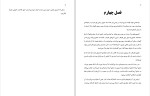 دانلود کتاب گاو ها میتو استوکو (PDF📁) 174 صفحه-1