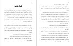 دانلود کتاب گاو ها میتو استوکو (PDF📁) 174 صفحه-1