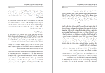 دانلود کتاب گذری در حافظه زمان اسد محسن زاده (PDF📁) 161 صفحه-1