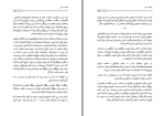 دانلود کتاب گذری در حافظه زمان اسد محسن زاده (PDF📁) 161 صفحه-1
